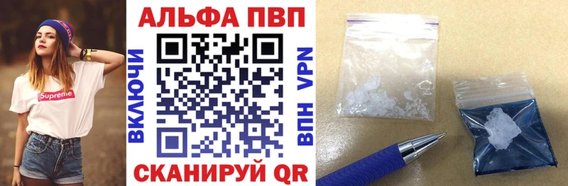 A-PVP кристаллы  Егорьевск 