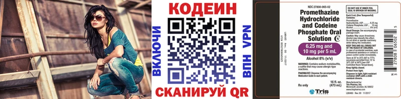 закладки  Егорьевск  Кодеин напиток Lean (лин) 
