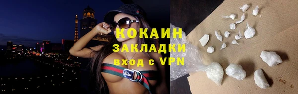 COCAINE Богородск