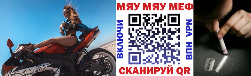 МЕФ мука Егорьевск