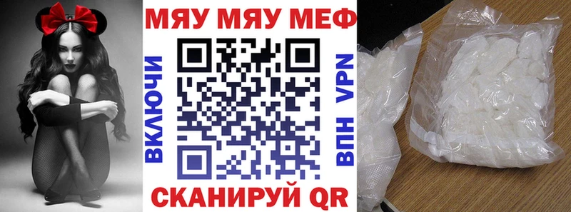 Мефедрон mephedrone  ОМГ ОМГ рабочий сайт  Егорьевск 